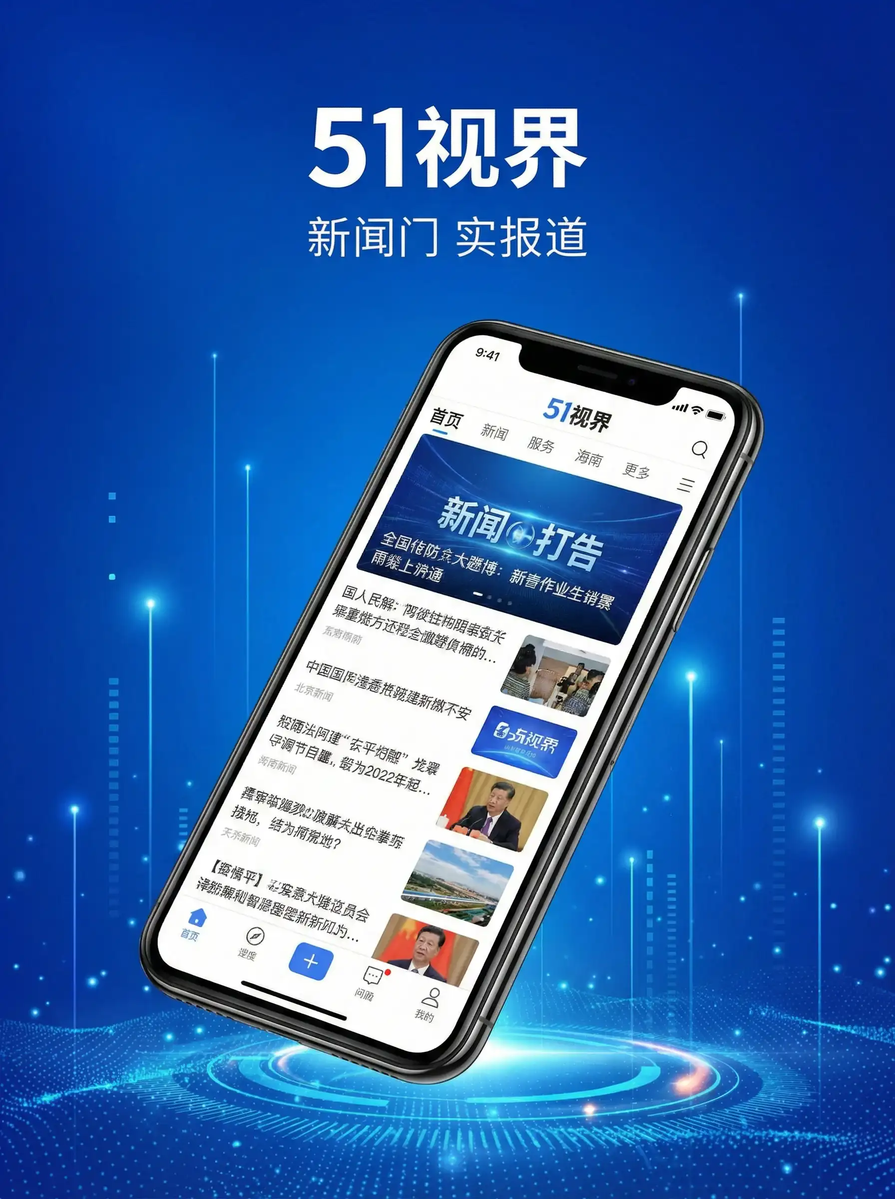 51视界APP手机客户端展示 - 快播电影 艺术片 移动端